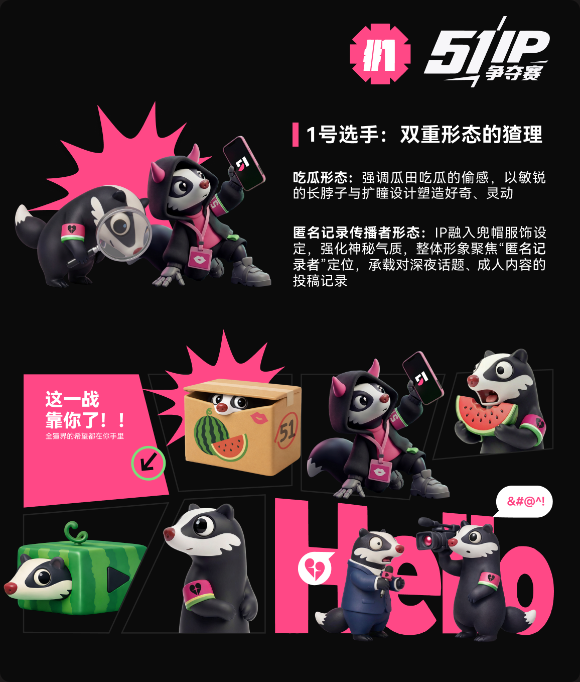 这一战 靠你了！全猹界的希望都在你手里