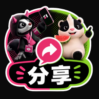 分享